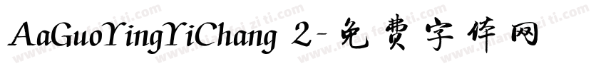 AaGuoYingYiChang 2字体转换